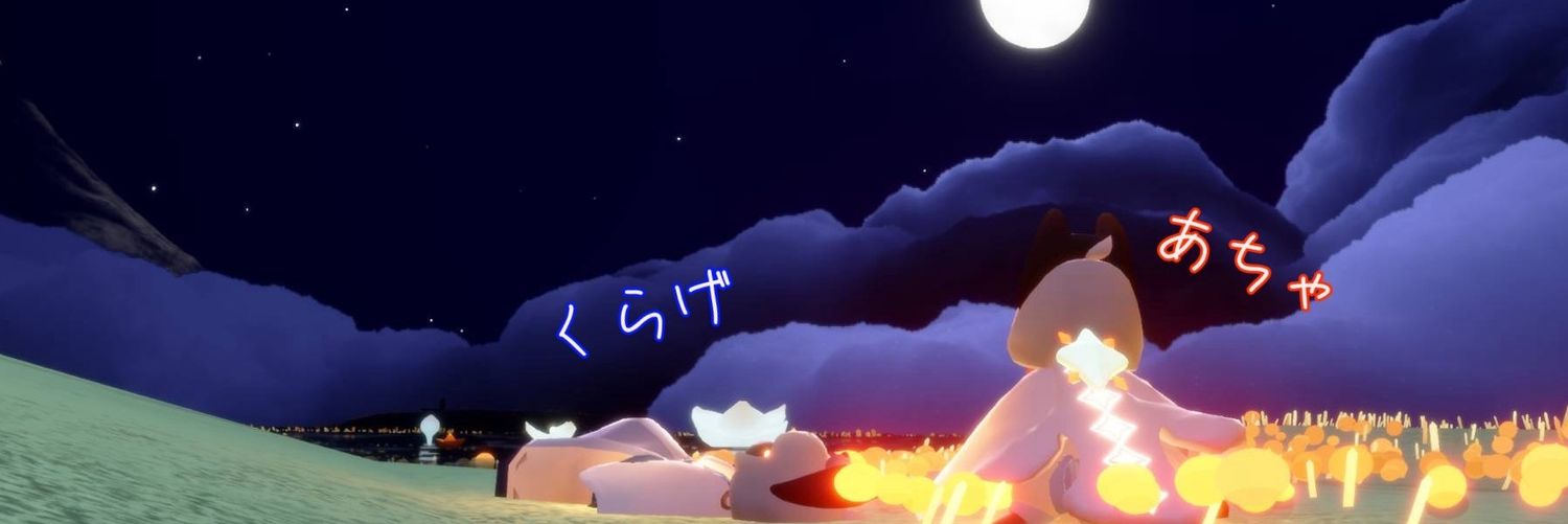 あてょゃ。 banner