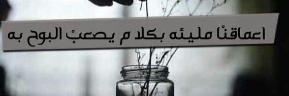 💜 تـكـفـيـني الذكـرى 💔 banner