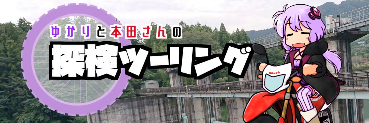 及川うぐい banner