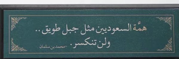 h_8_b Profile Banner