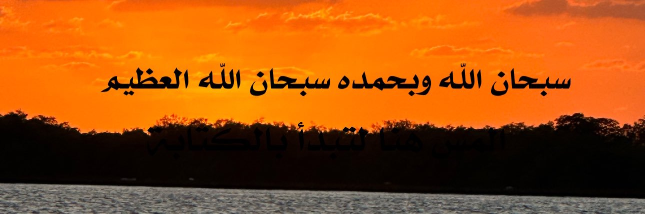 mo7aaal_6's profile banner image