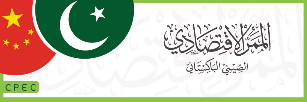 CPECarabic's profile banner image