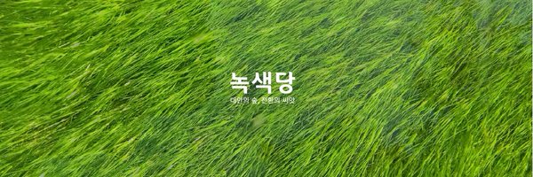 GreenPartyK Profile Banner