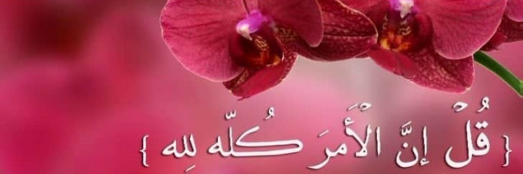 Abdullah banner
