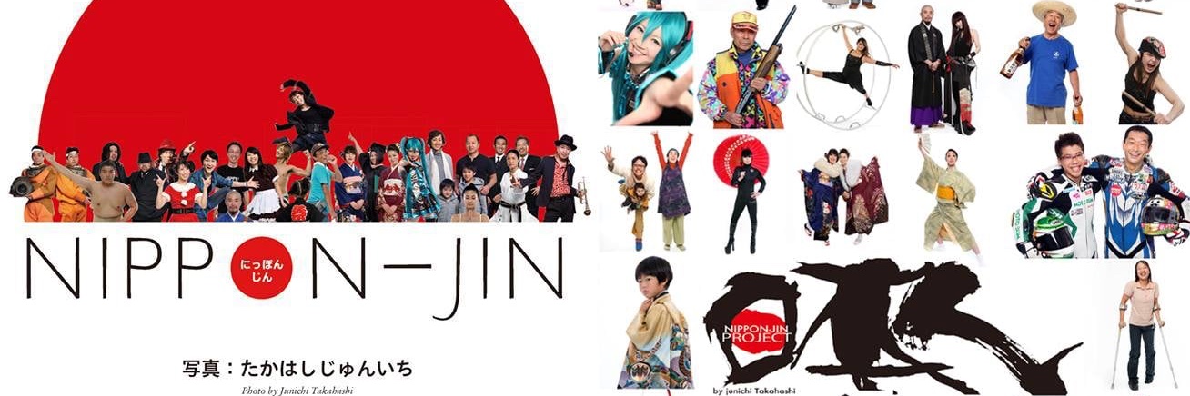 Junichi Takahashi, Photographer たかはしじゅんいち banner