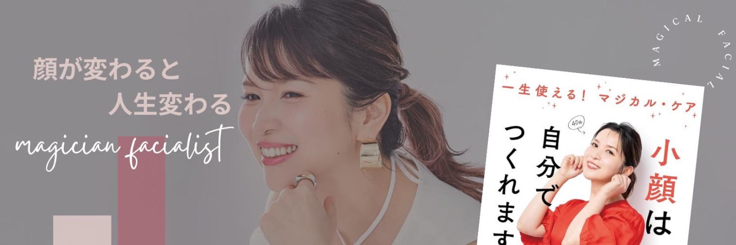 magicalfacial's profile banner image