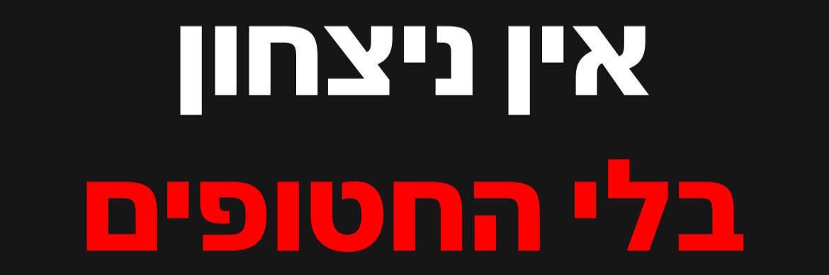 Gil Dickmann | גיל דיקמן's banner