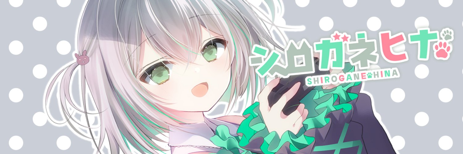 シロガネヒナ/白緑‎ banner