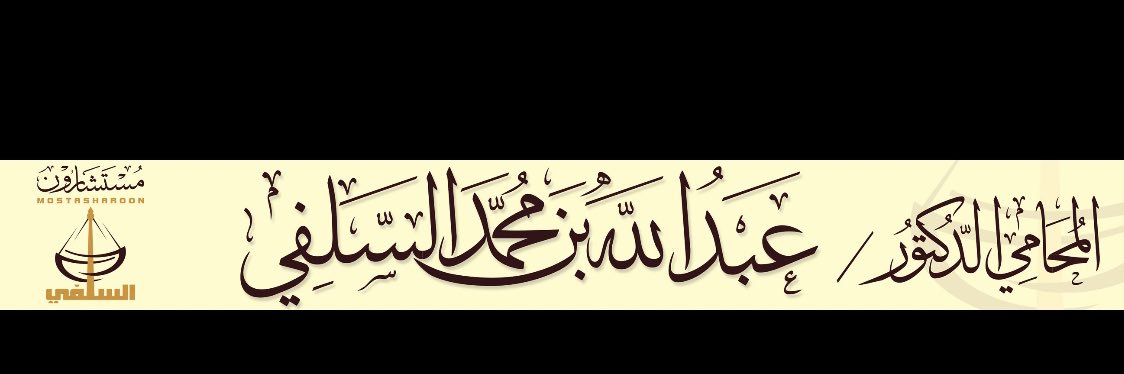 Dr_Alsalafi's profile banner image