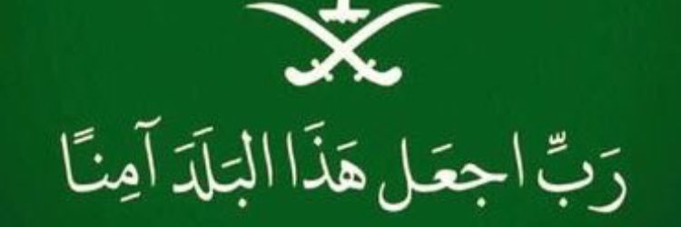 alsafa_inter's profile banner image