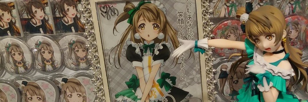 らあ❤南ことり❤🌟μ’sic forever🌟 banner