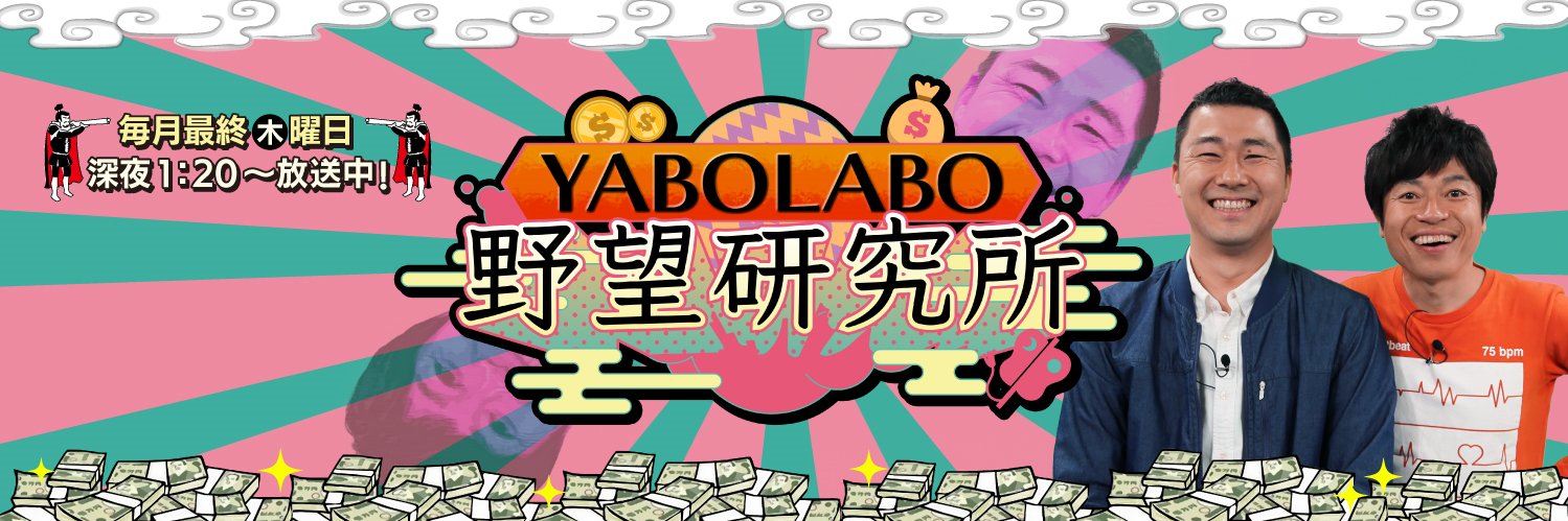 kbcyabolabo's profile banner image