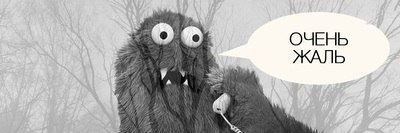младшая Не banner