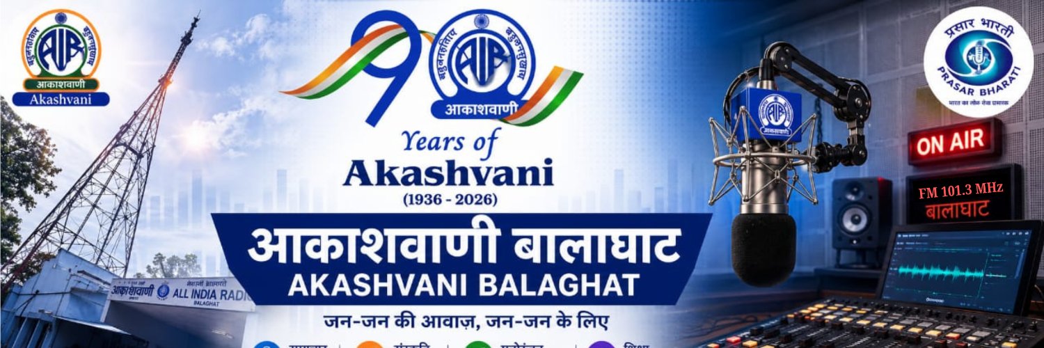 AirBalaghat's profile banner image