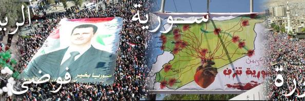 SyriaArabSpring's profile banner image