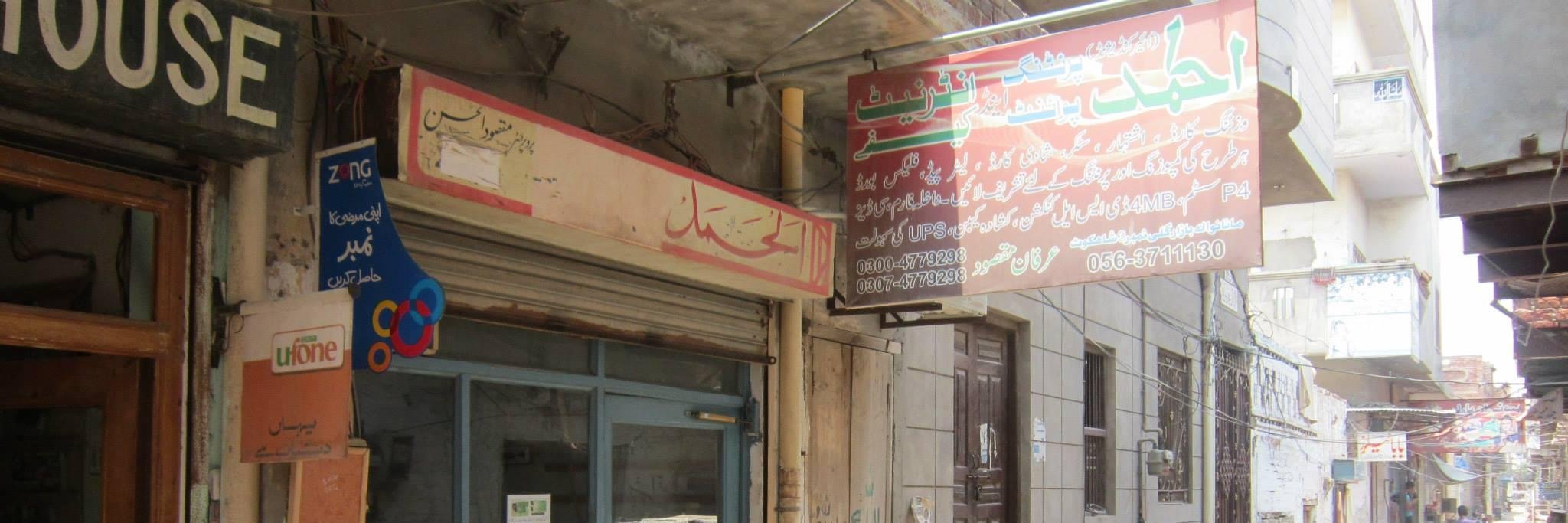 alhamdprinters's profile banner image