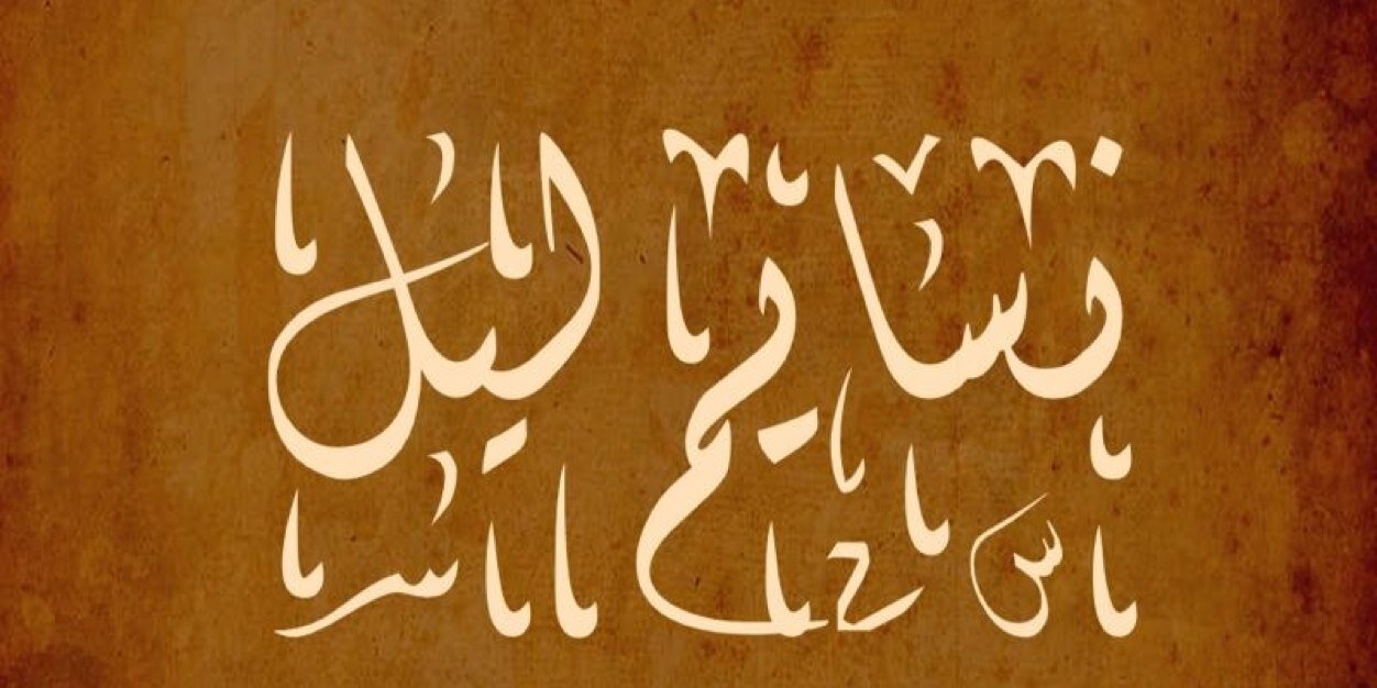 nsaimlil1's profile banner image