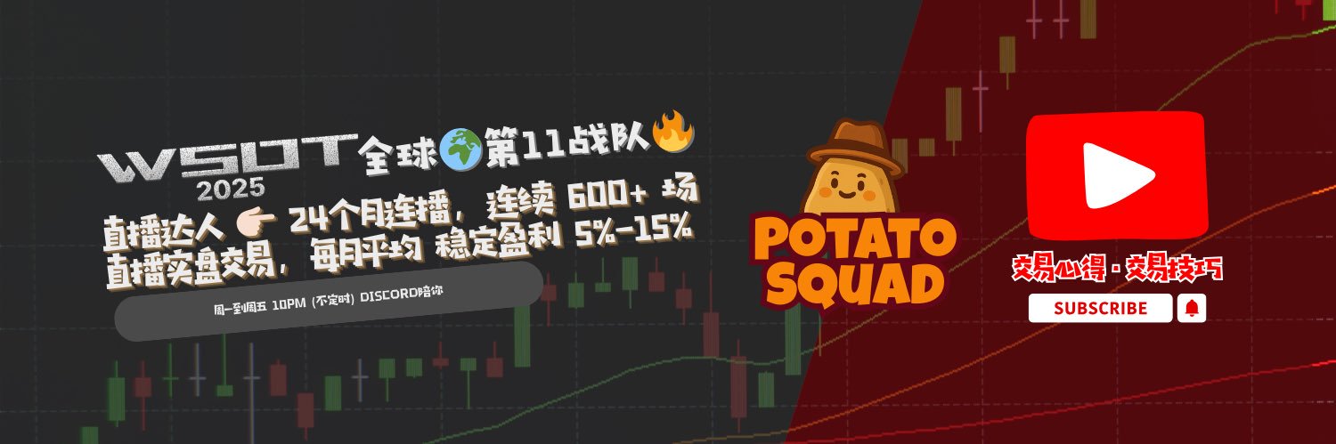 iampotatoAI's profile banner image