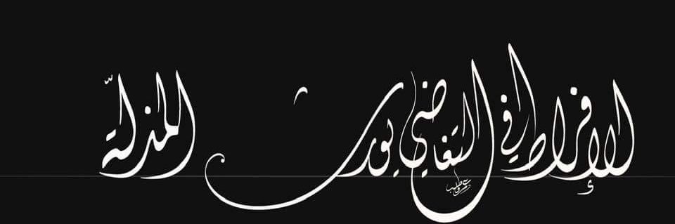 alharari0's profile banner image