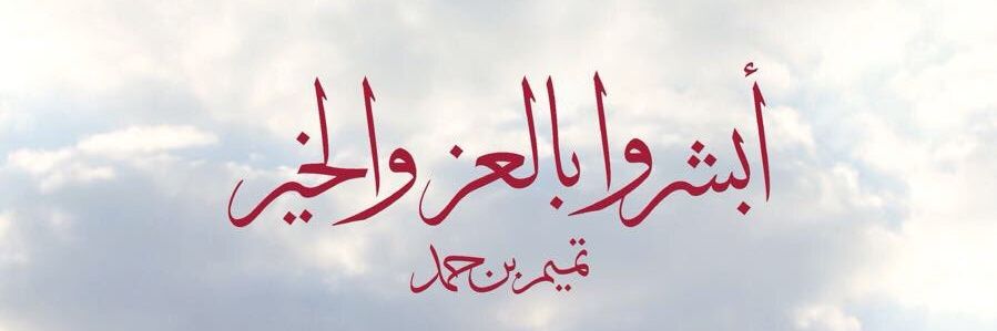 Noofal212's profile banner image