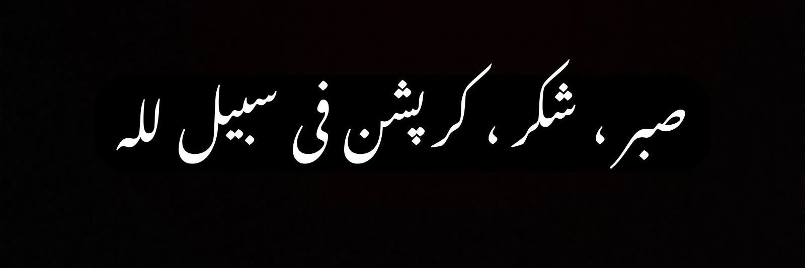 AhsunMalick's profile banner image