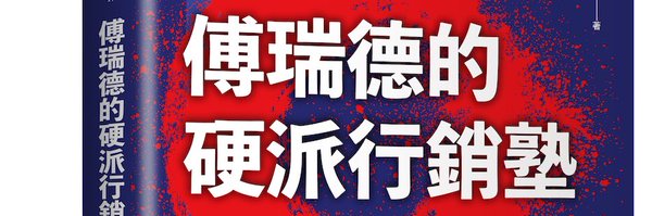 ffred Profile Banner