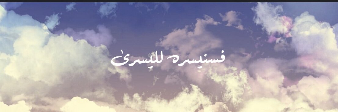 AlaaRubehan's profile banner image