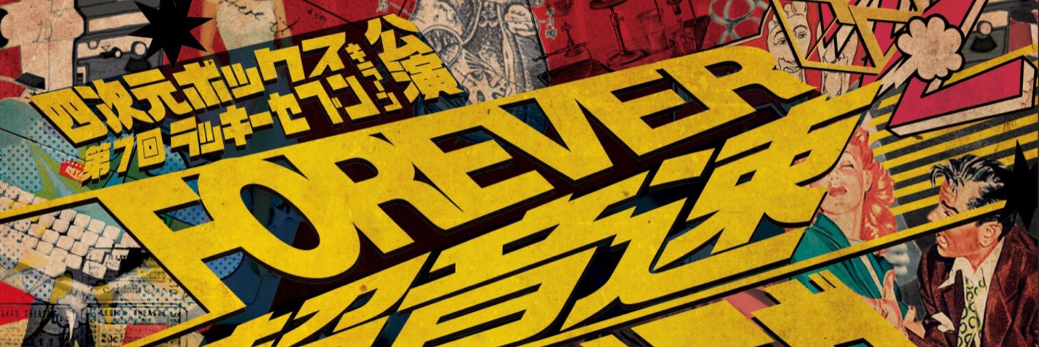4d_box's profile banner image