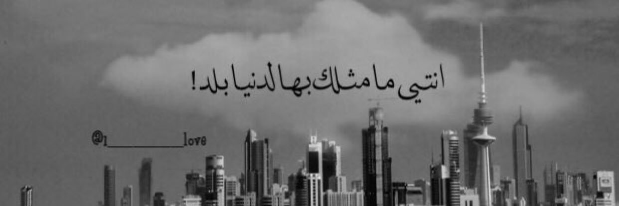 1______love's profile banner image