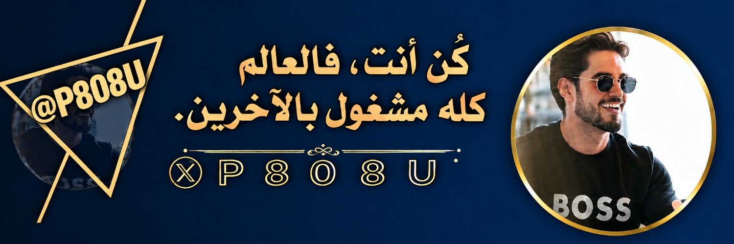 P808U's profile banner image