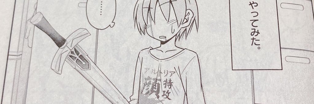 Fate_Cyclone's profile banner image