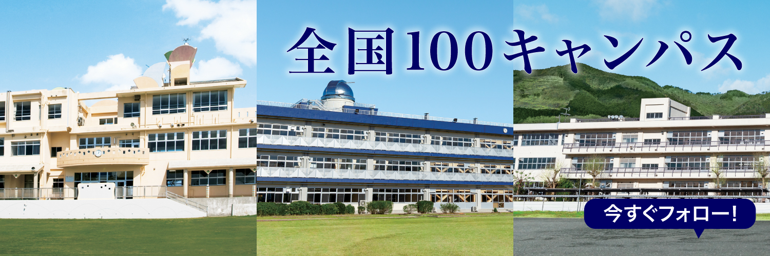 N高等学校・S高等学校・R高等学校's banner
