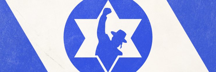 ✡️ 🇺🇸 it's the Hebrew Hammer 🇺🇸 ✡️ banner