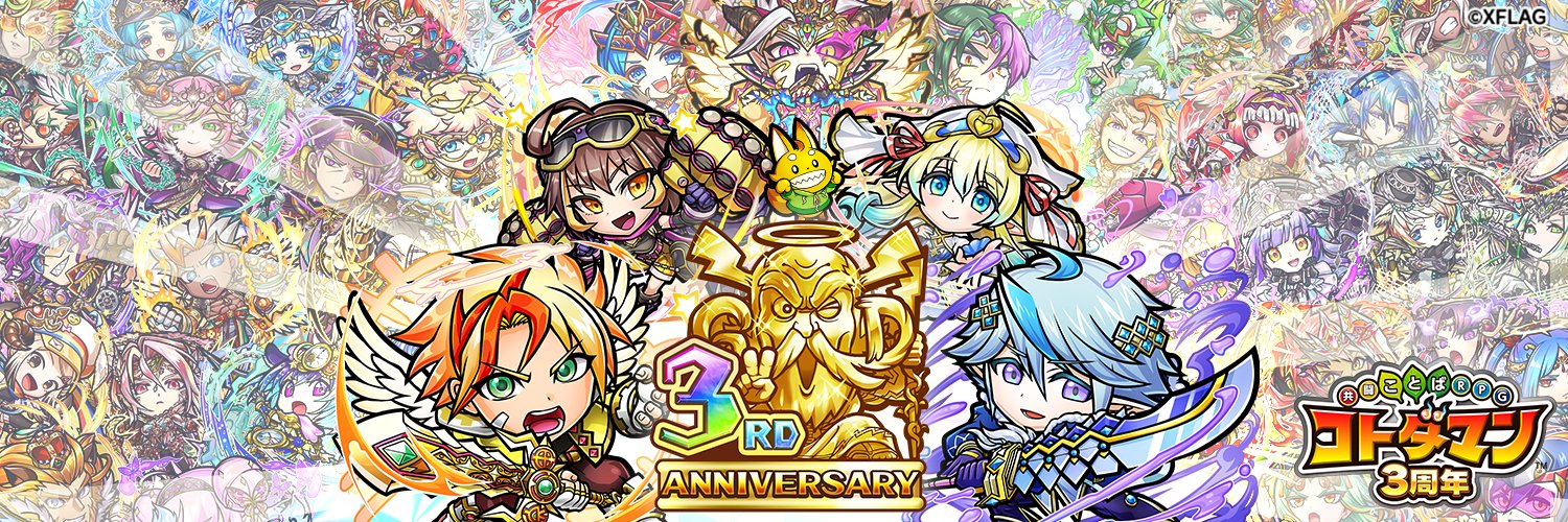 さやこ@コトダマン オレカ2 夢100 ゲーム etc... banner