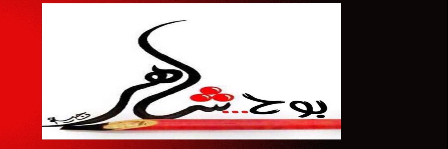 sultan_shaher's profile banner image