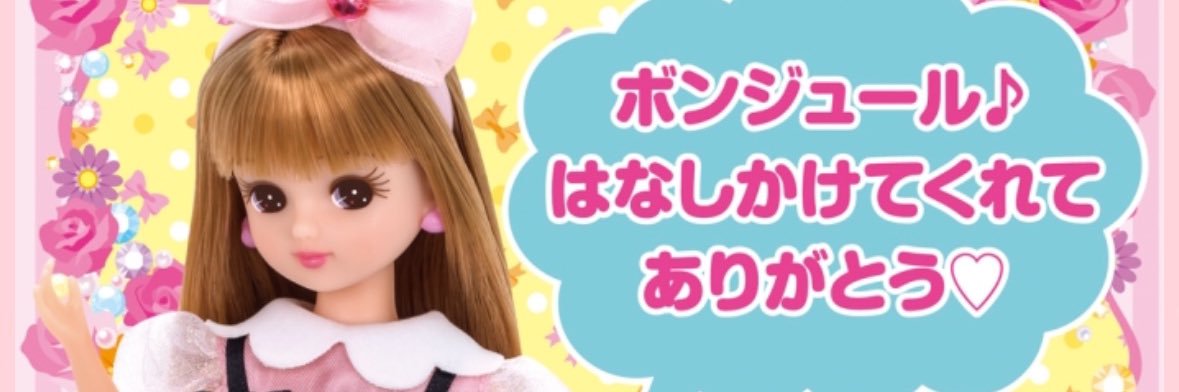 たけうち亜美*🩷マリーメトロノーム* banner