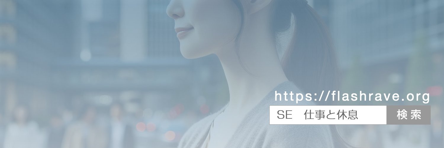 365日エンジニア@IT系 banner