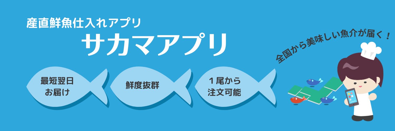 sakamainc's profile banner image