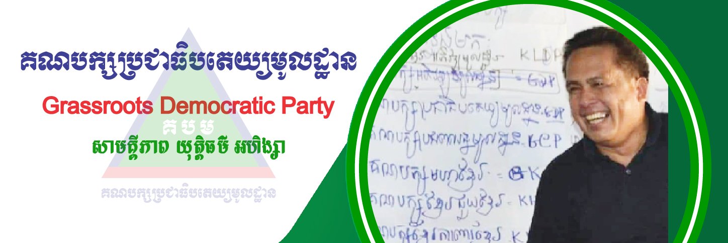 gdpcambodia's profile banner image