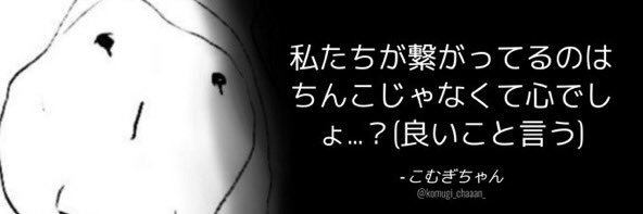 こんぽたもち♡尿道フーフー党総裁 banner