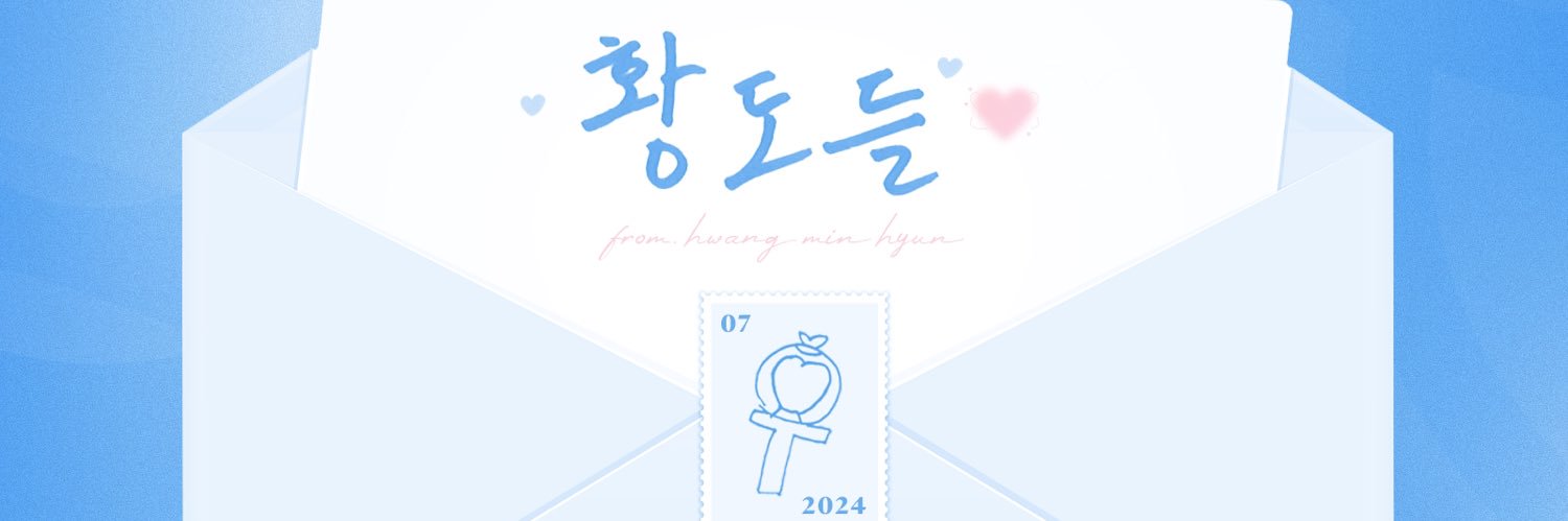 황도대장황민현🍑 banner
