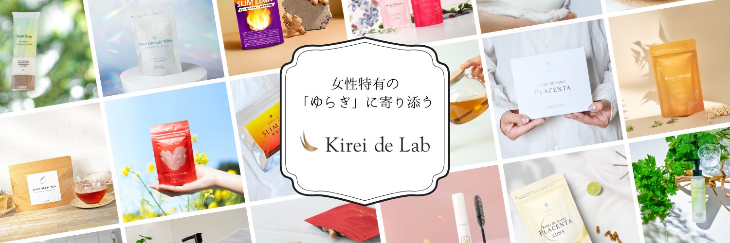 キレイデラボ＠ゆらぎの味方【公式】 banner