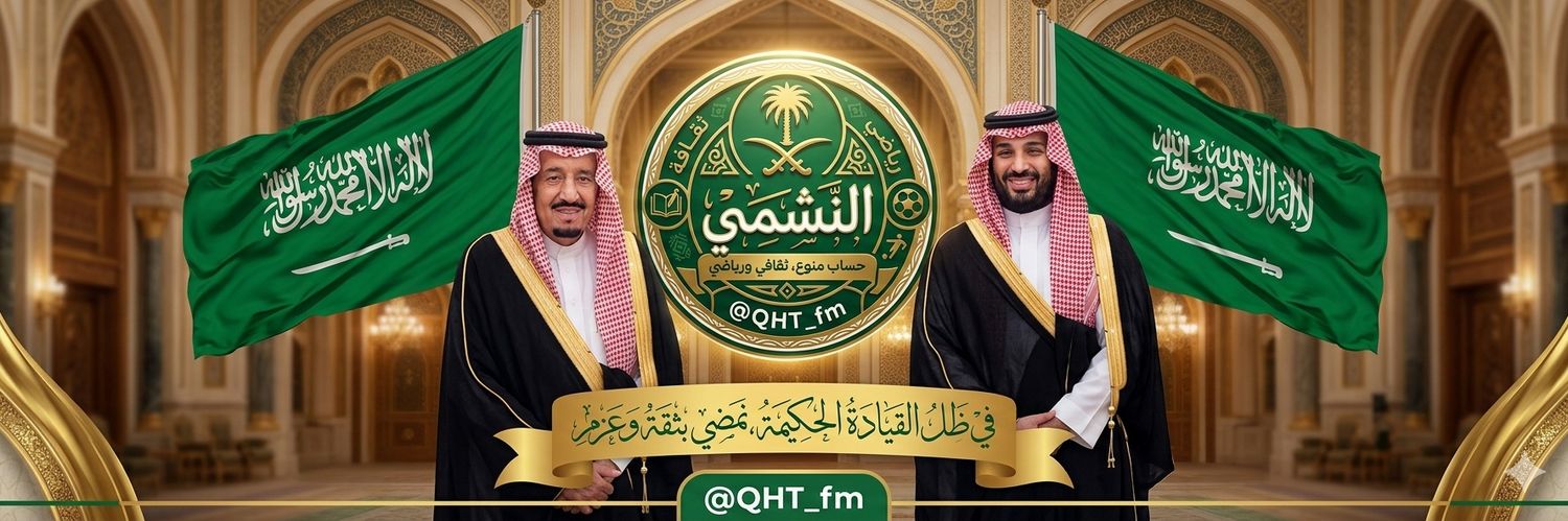 النشمي banner
