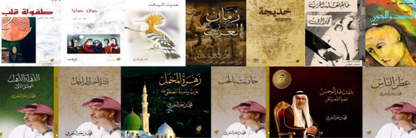 mjharbi Profile Banner