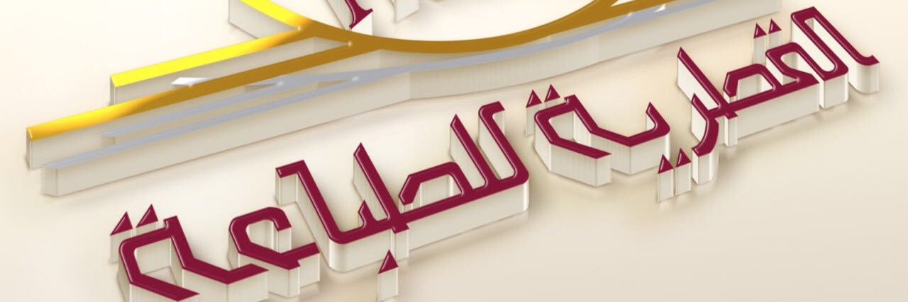 Qatar Press banner