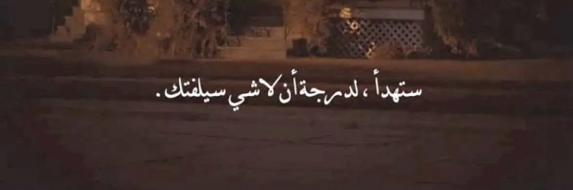 nouf7thh's profile banner image