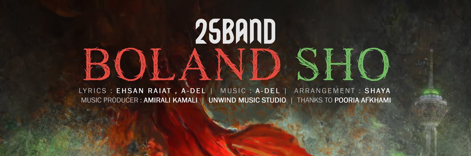25Band banner