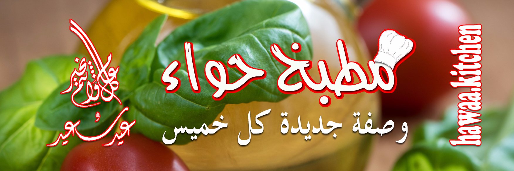 hawaakitchen's profile banner image