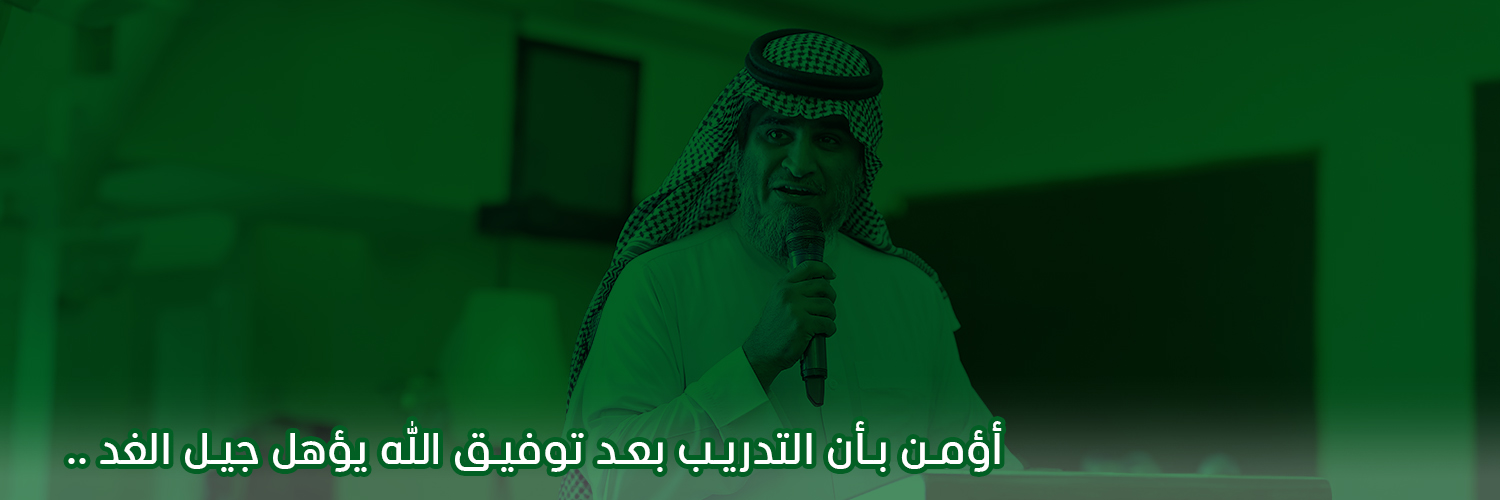 د. محمد السلوم || مدرب معتمد 🖥 banner