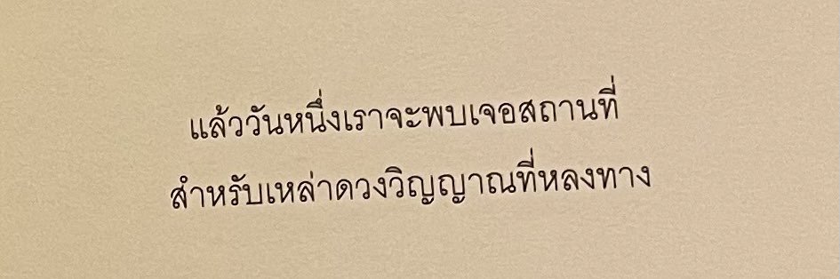 ✿.ตอออ ꕀ.* banner